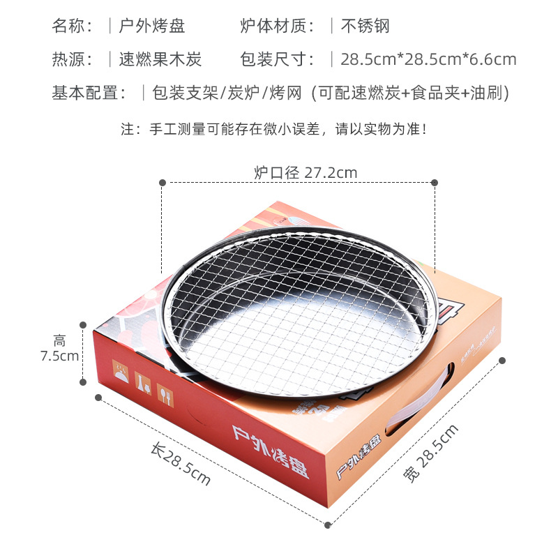户外烤盘主图13.jpg