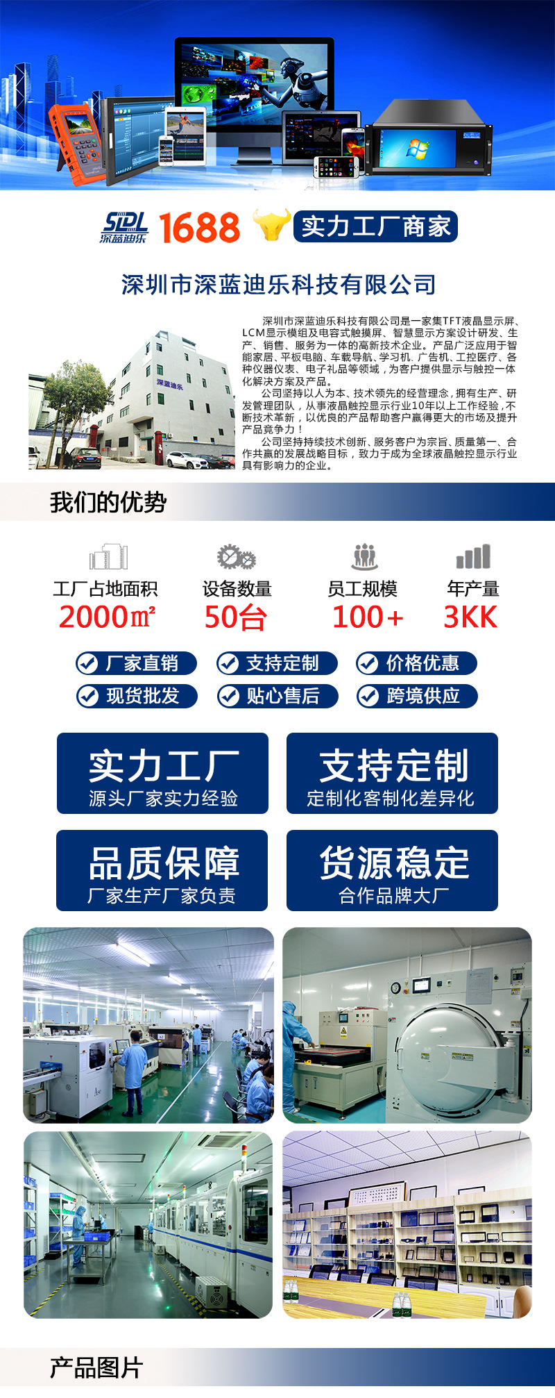 公司简介+我们优势（2）.jpg