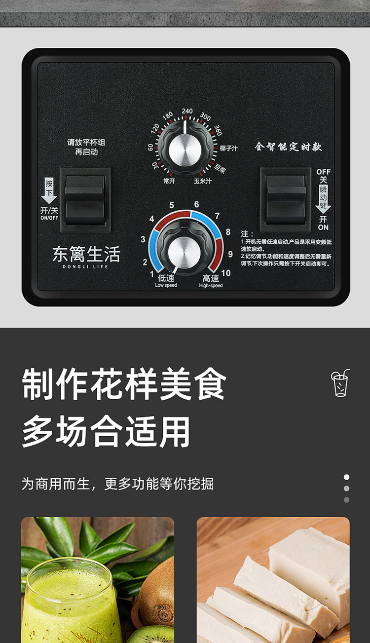 商用破壁机_01_09
