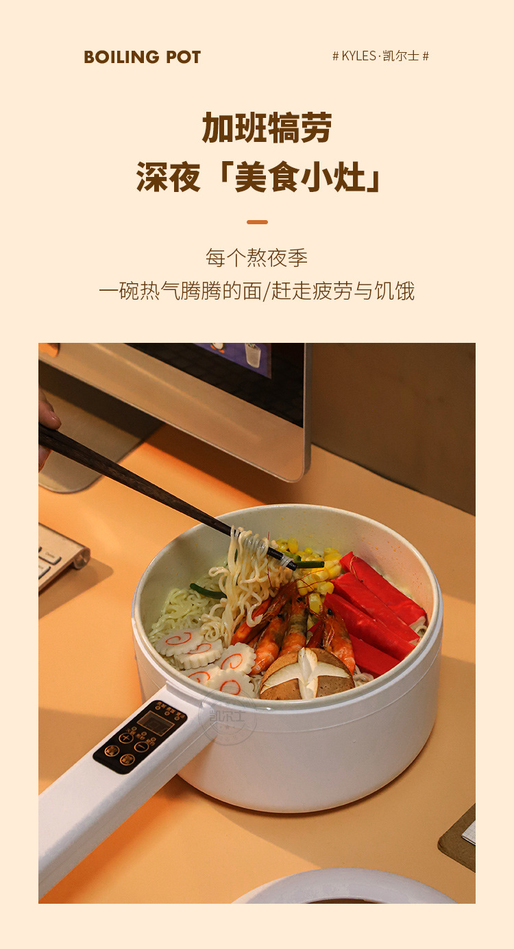 智能长柄电煮锅_18.jpg