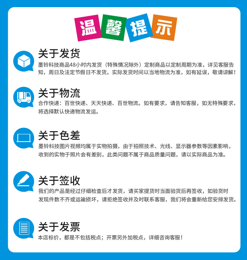 买家须知3
