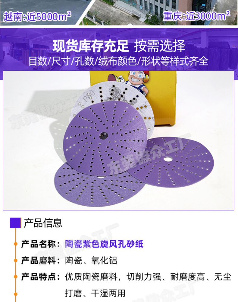紫色旋风孔常规详情_03.jpg