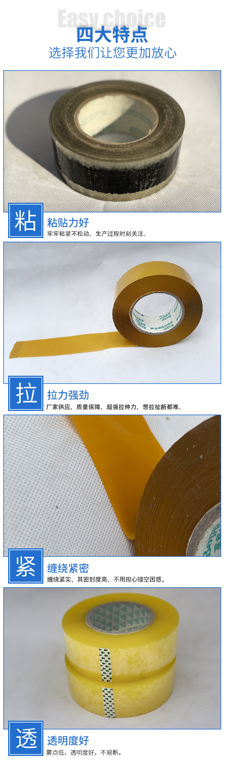 胶带详情页_04.jpg