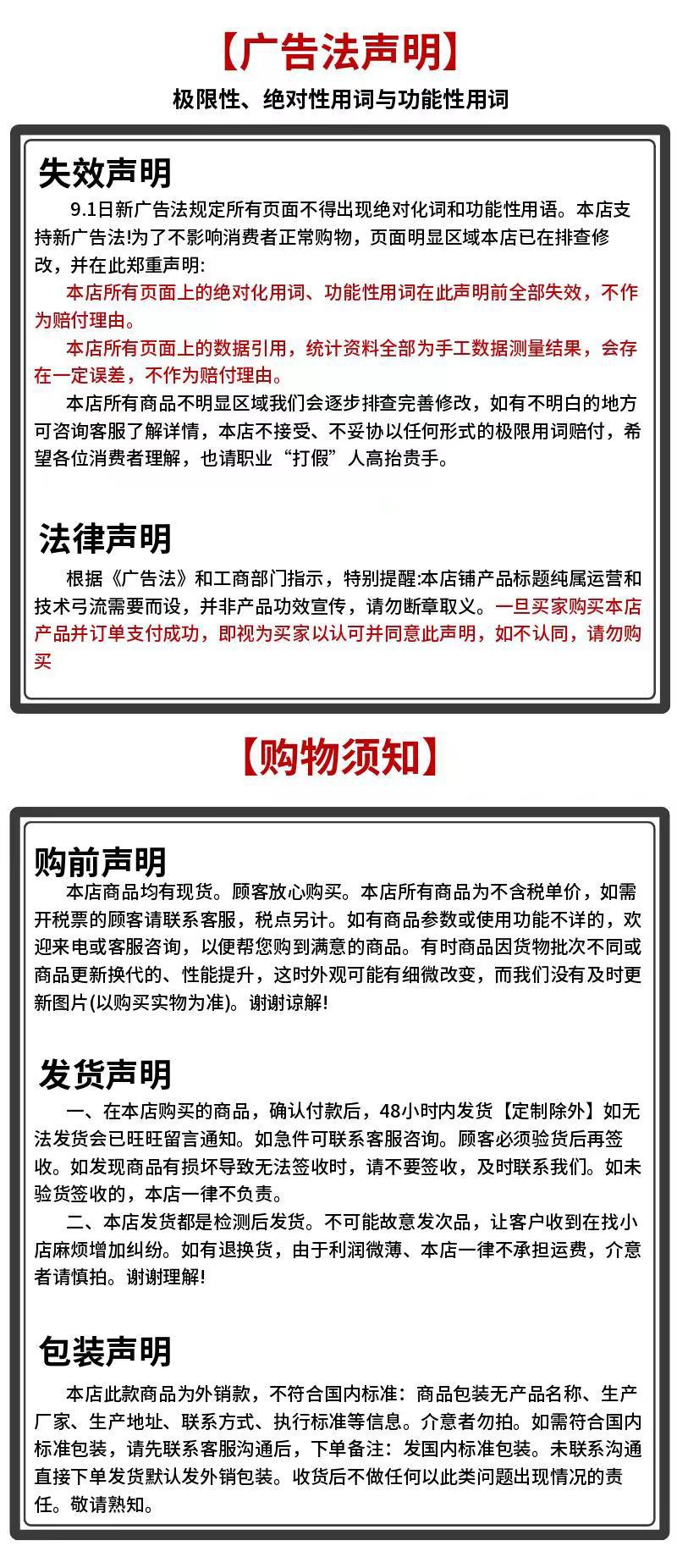 店铺声明.jpg
