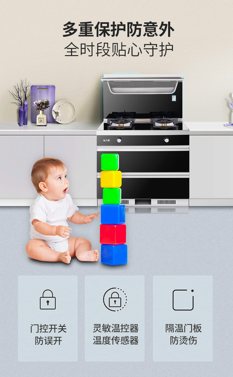 描述集成灶2021.4.2_18