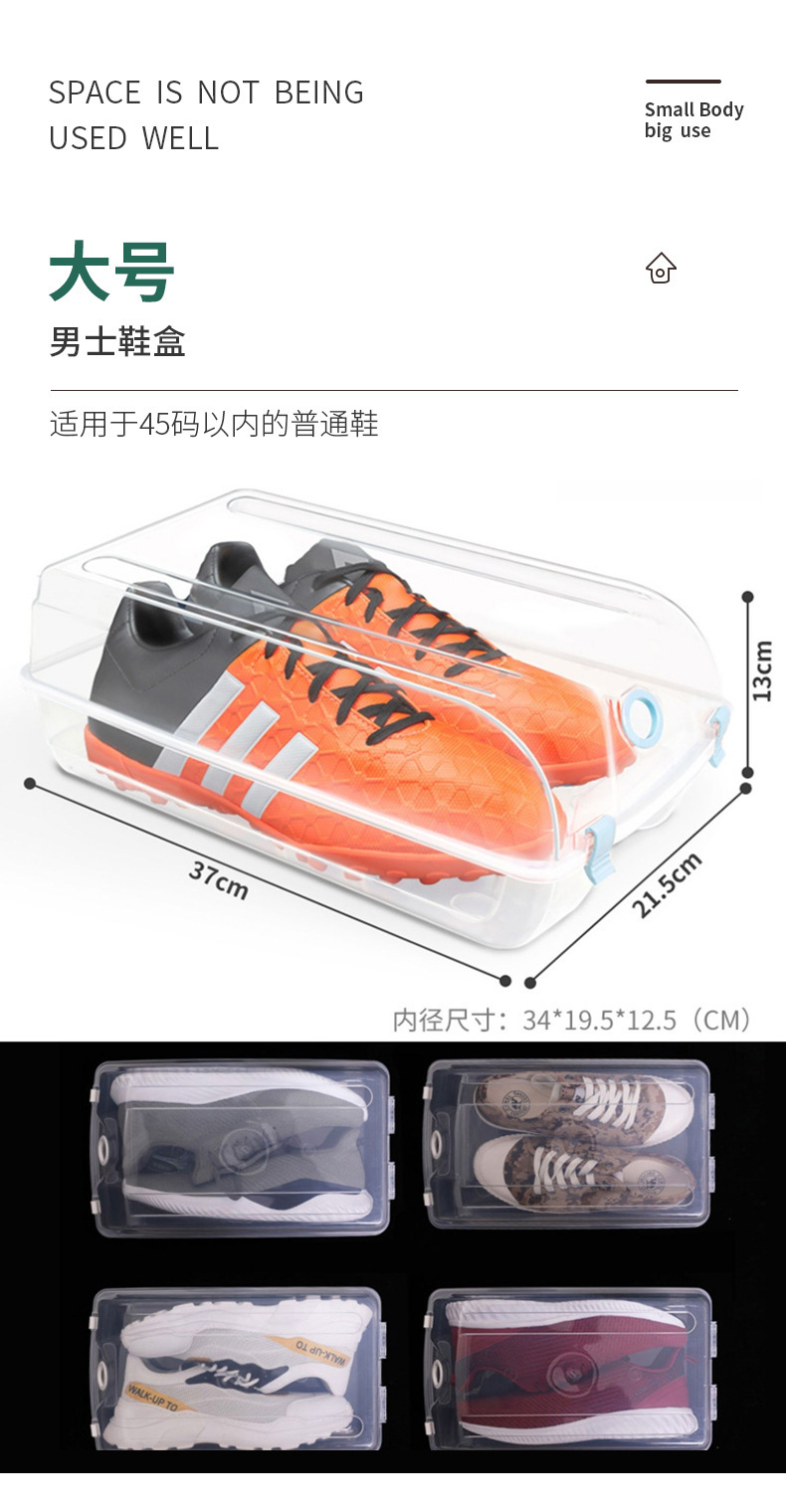 透明鞋盒详情6.jpg