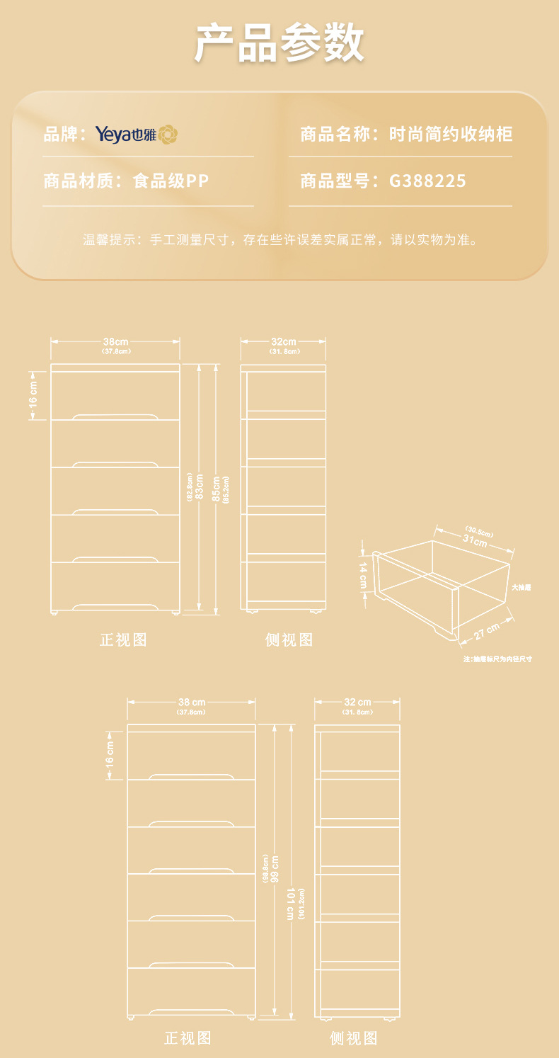 38抽屉收纳柜_07.jpg