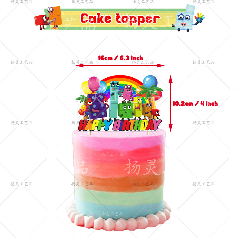 YL数字积木大插排