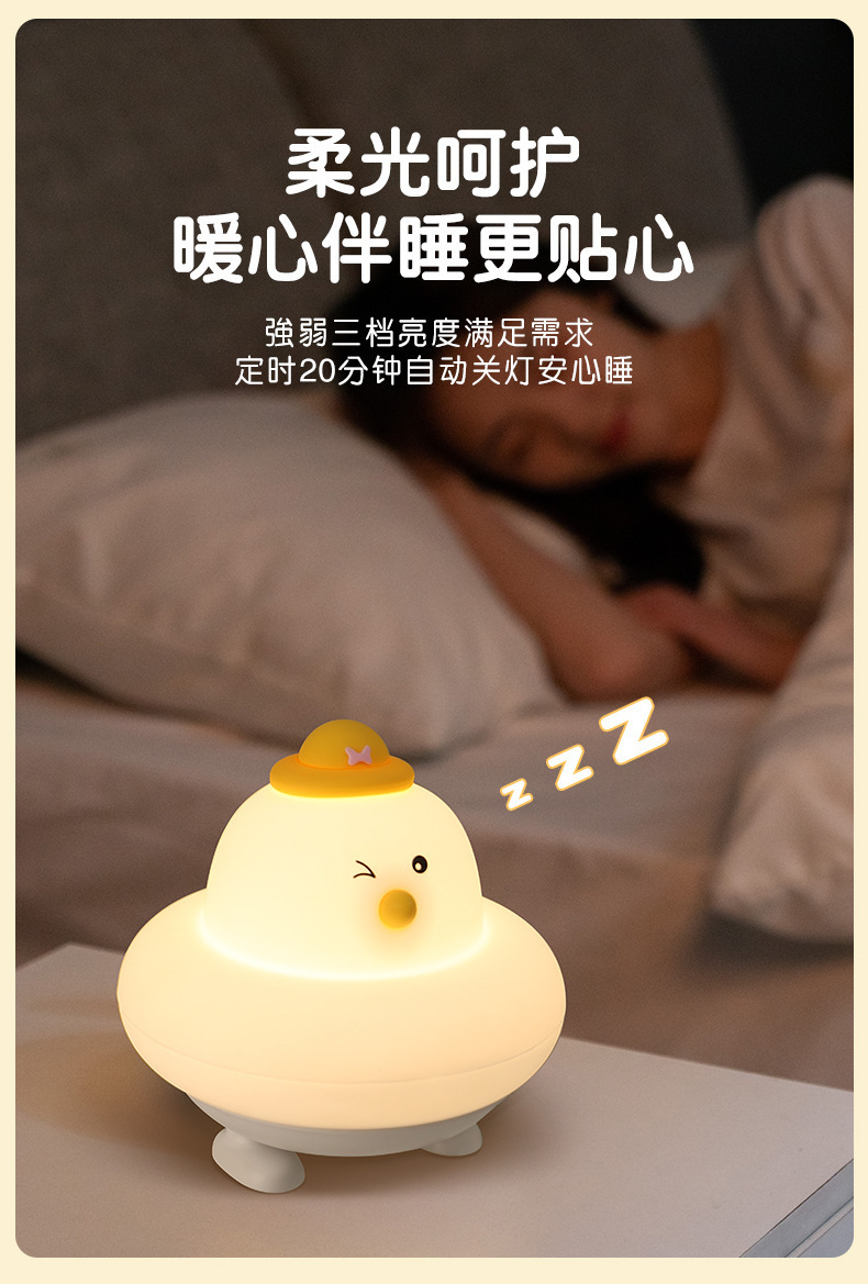 led小夜灯硅胶灯拍拍灯创意小鸡礼品定制