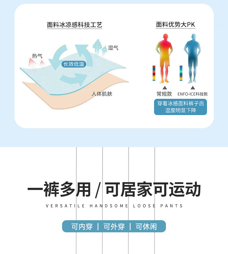 帝格-冰丝阿罗裤_05