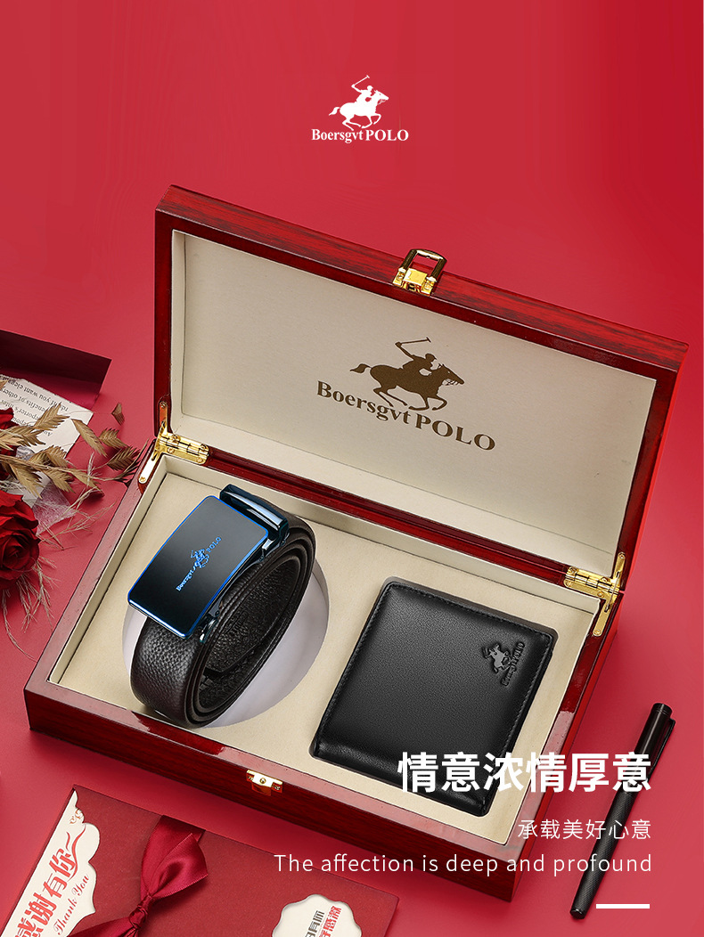 保罗男士皮带钱包礼盒套装高档真皮腰带年轻人送礼生日