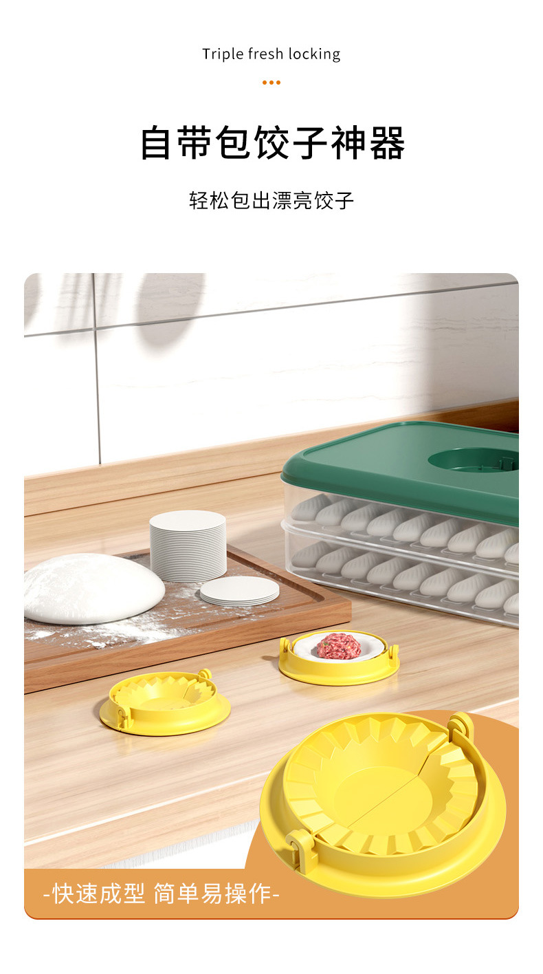 饺子保鲜盒-拷贝_04.jpg