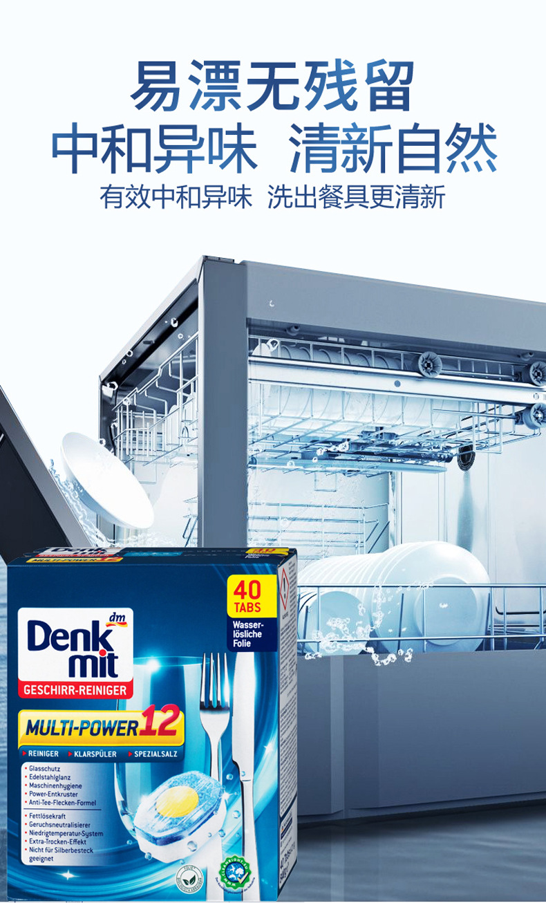 洗碗机泡腾片12合1详情页-9.jpg