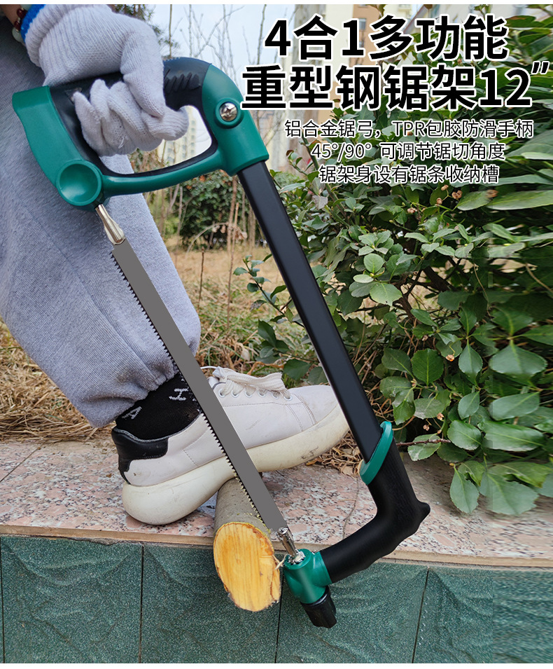 790四合一钢锯_04.jpg