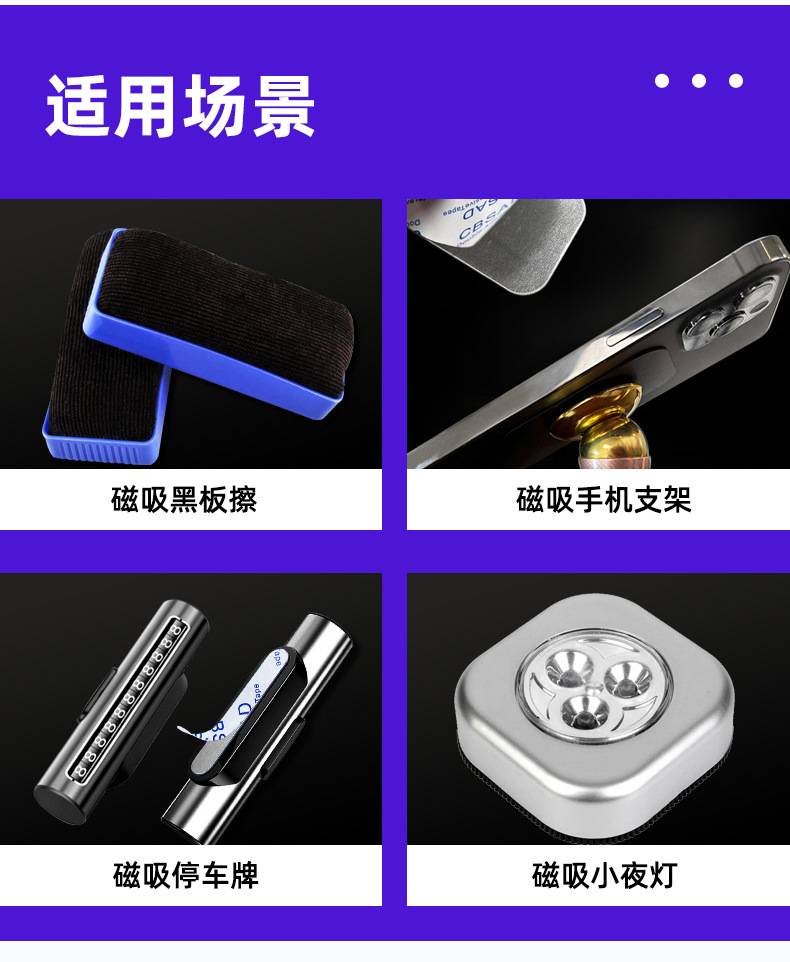 无痕胶引磁片_05.jpg