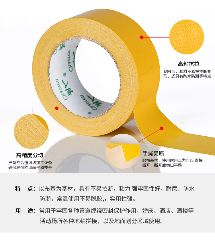 彩色布基胶详情修改1_06.jpg