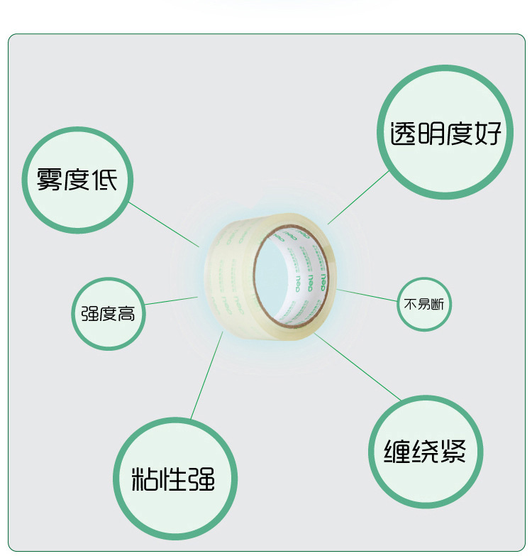 30325封箱胶带_05