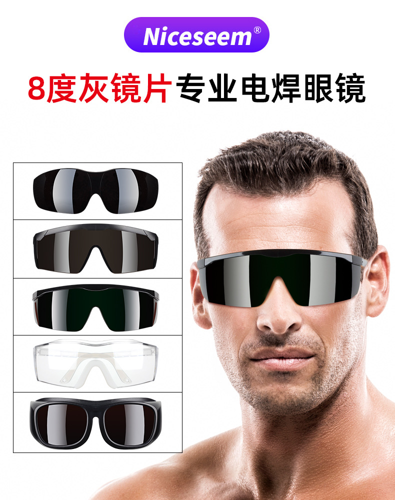 电焊眼镜详情页切片_01