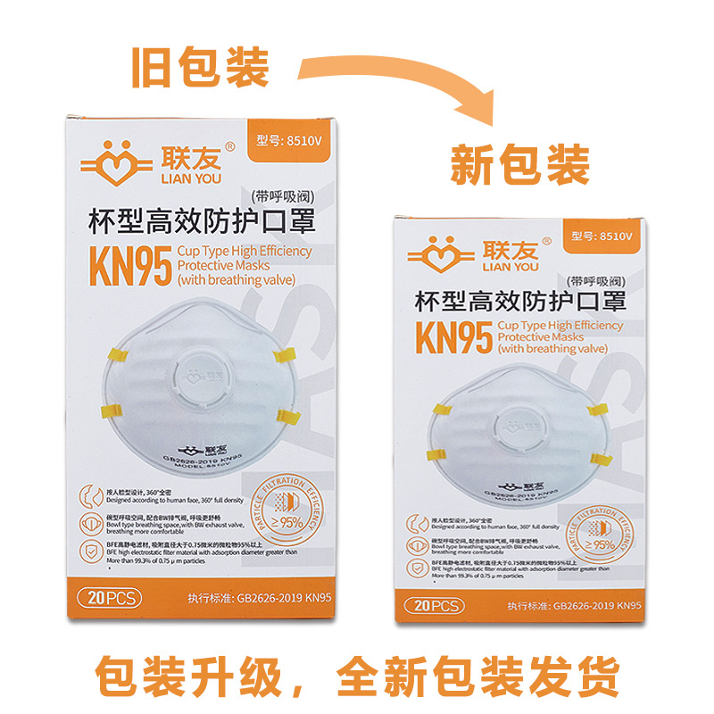 8510V新旧包装无logo