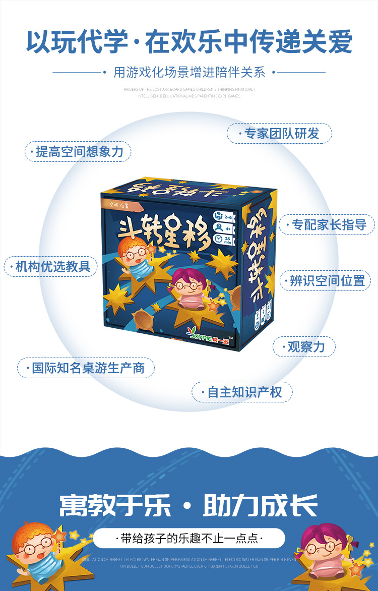 快速上手趣味桌游