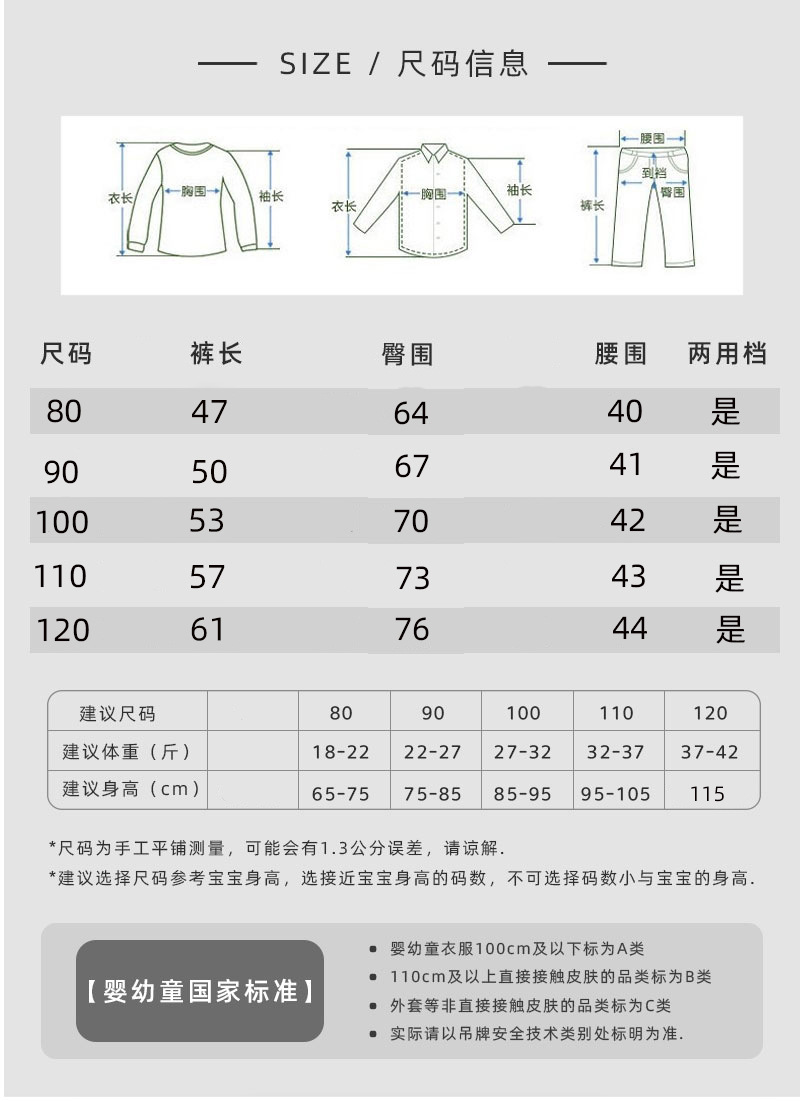 80-120加绒裤子尺码表.jpg