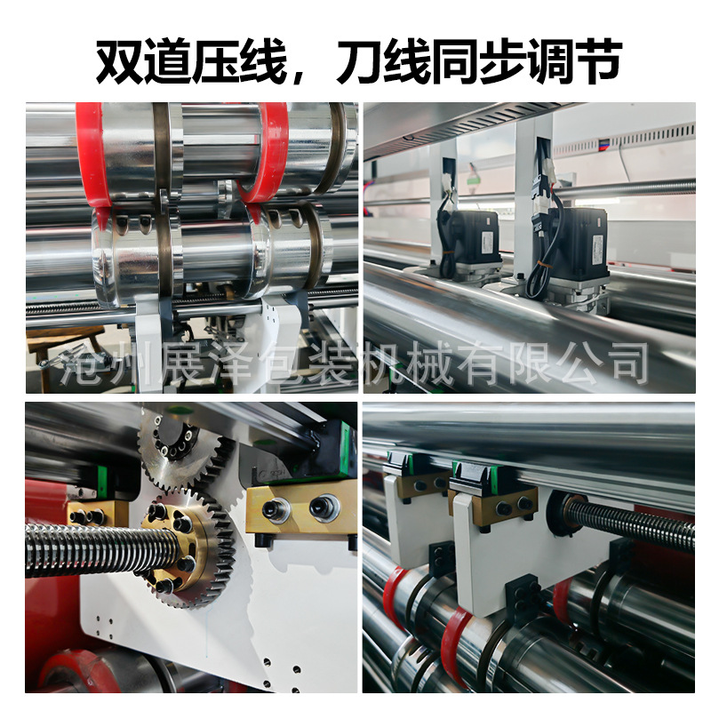 高速双色水墨印刷模切机细节2