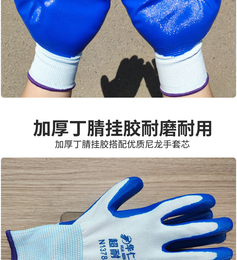 华仁兴13针蓝色尼龙丁腈手套浸胶挂胶防滑耐磨劳保手
