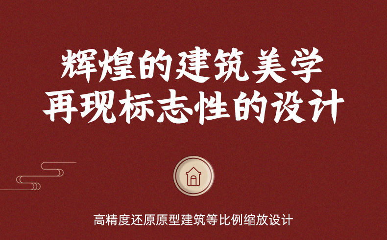 阿房宫&泰姬陵&黄鹤楼积木详