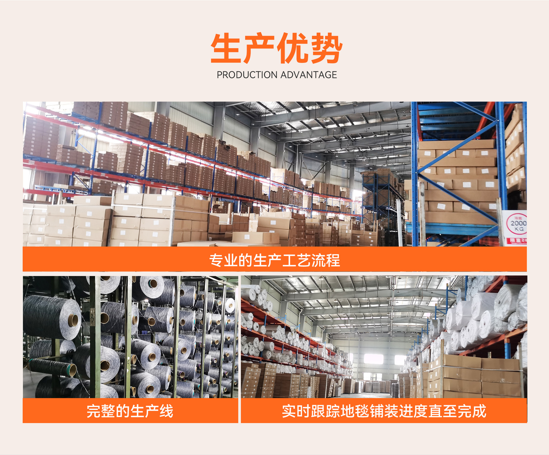 手机端-溧阳开成毯业有限公司_04