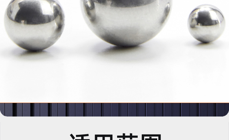 304不锈钢实心钢珠_03_20.jpg