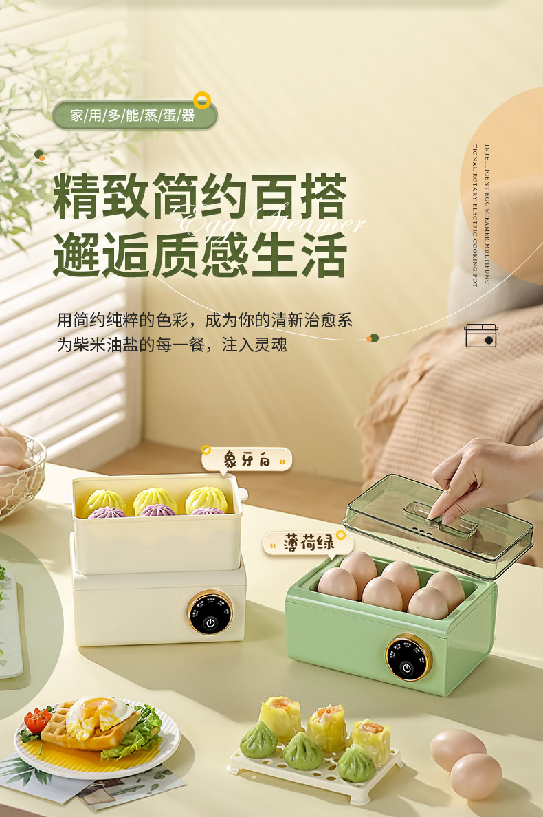 蒸蛋器详情_03.jpg