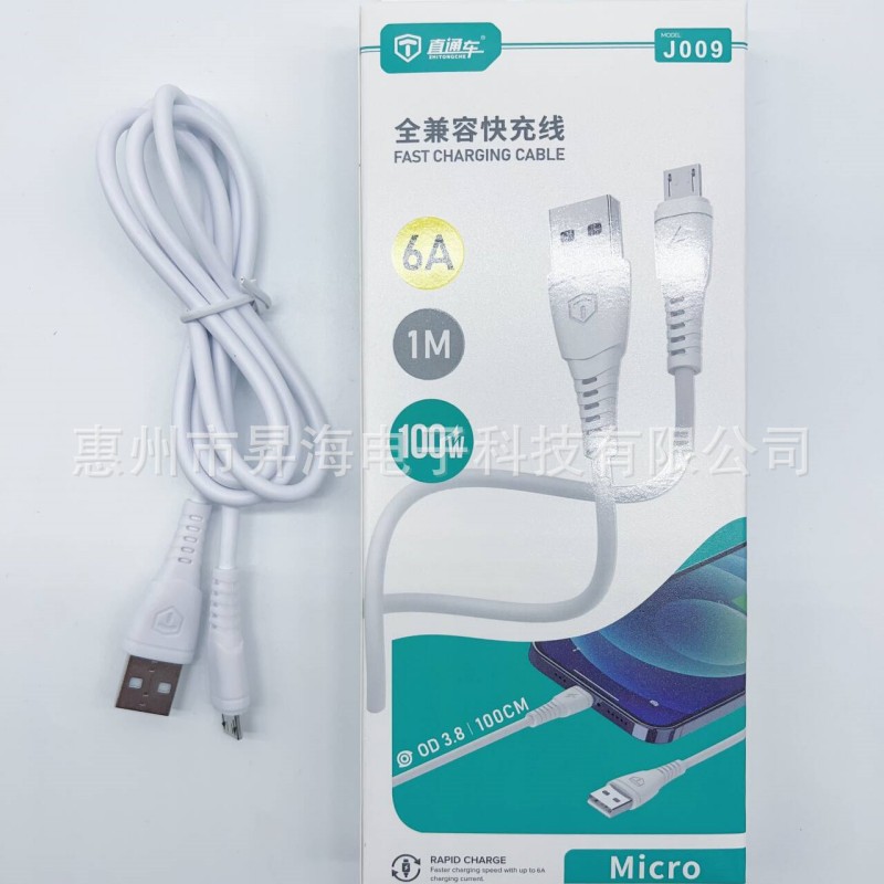 J009数据线安卓