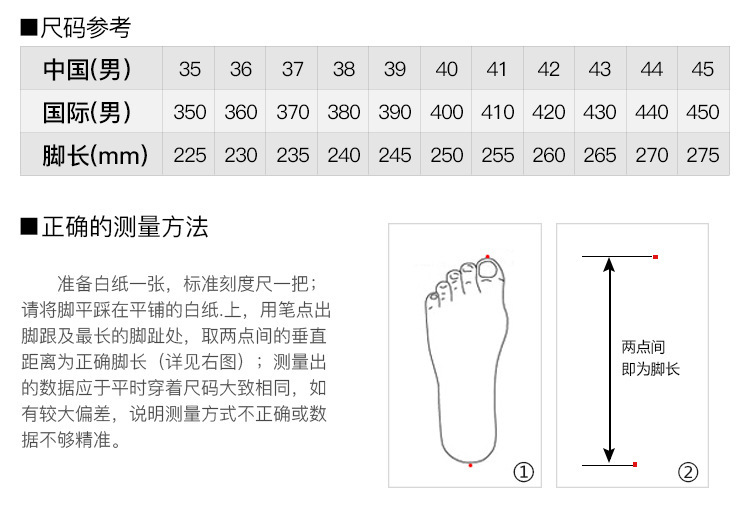 解放鞋尺码