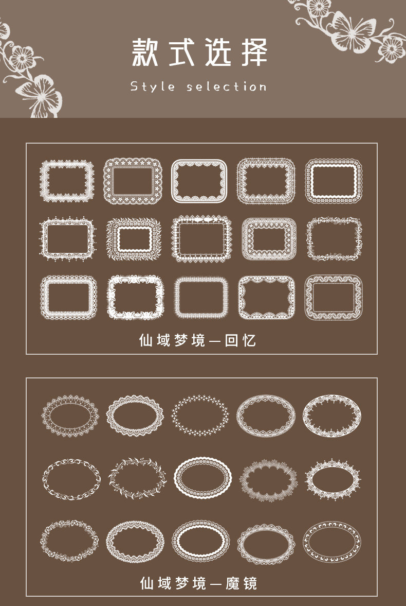 仙域梦境贴纸_06.jpg