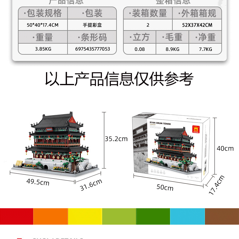 7214-西安鼓楼-详情_03.png