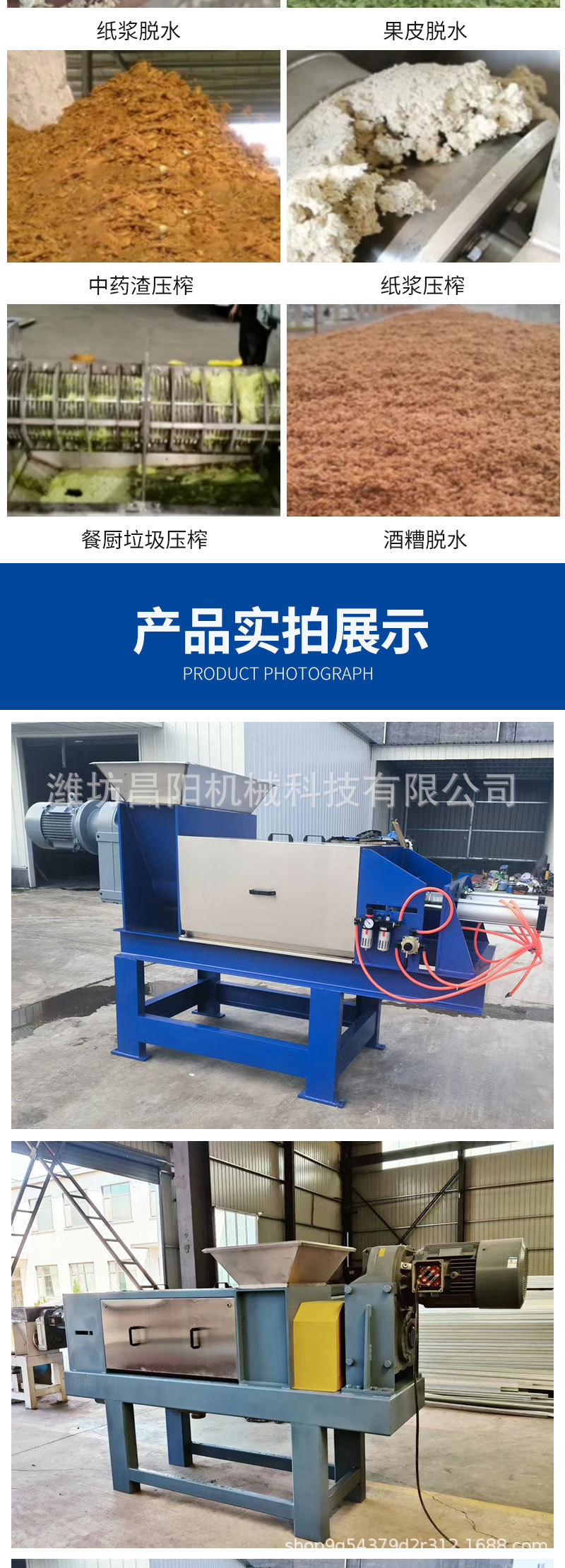 螺旋压榨机_09