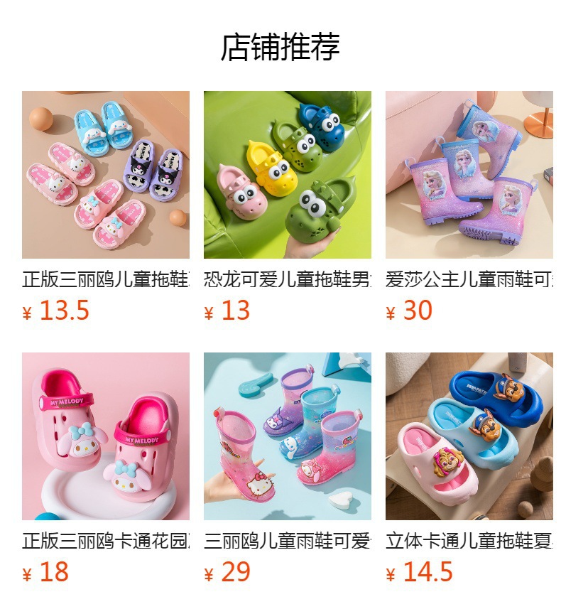 预览状态下无法点击,发布后,可点击跳转到对应的商品页面