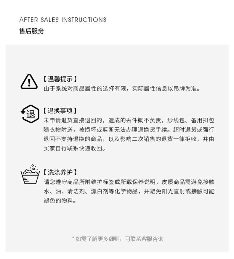 售后8