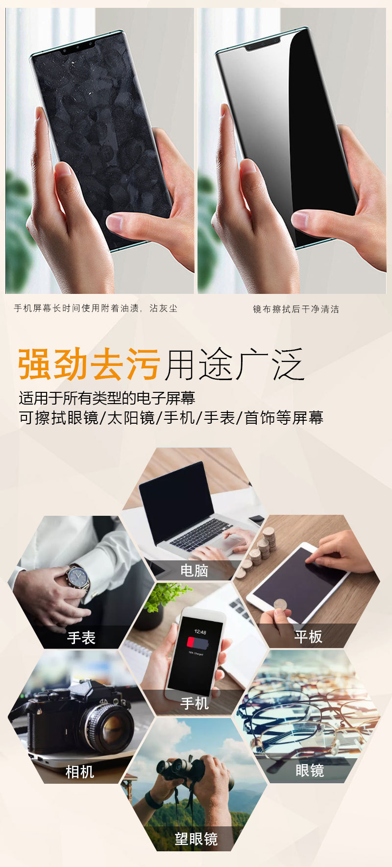 眼镜布动漫_08.jpg