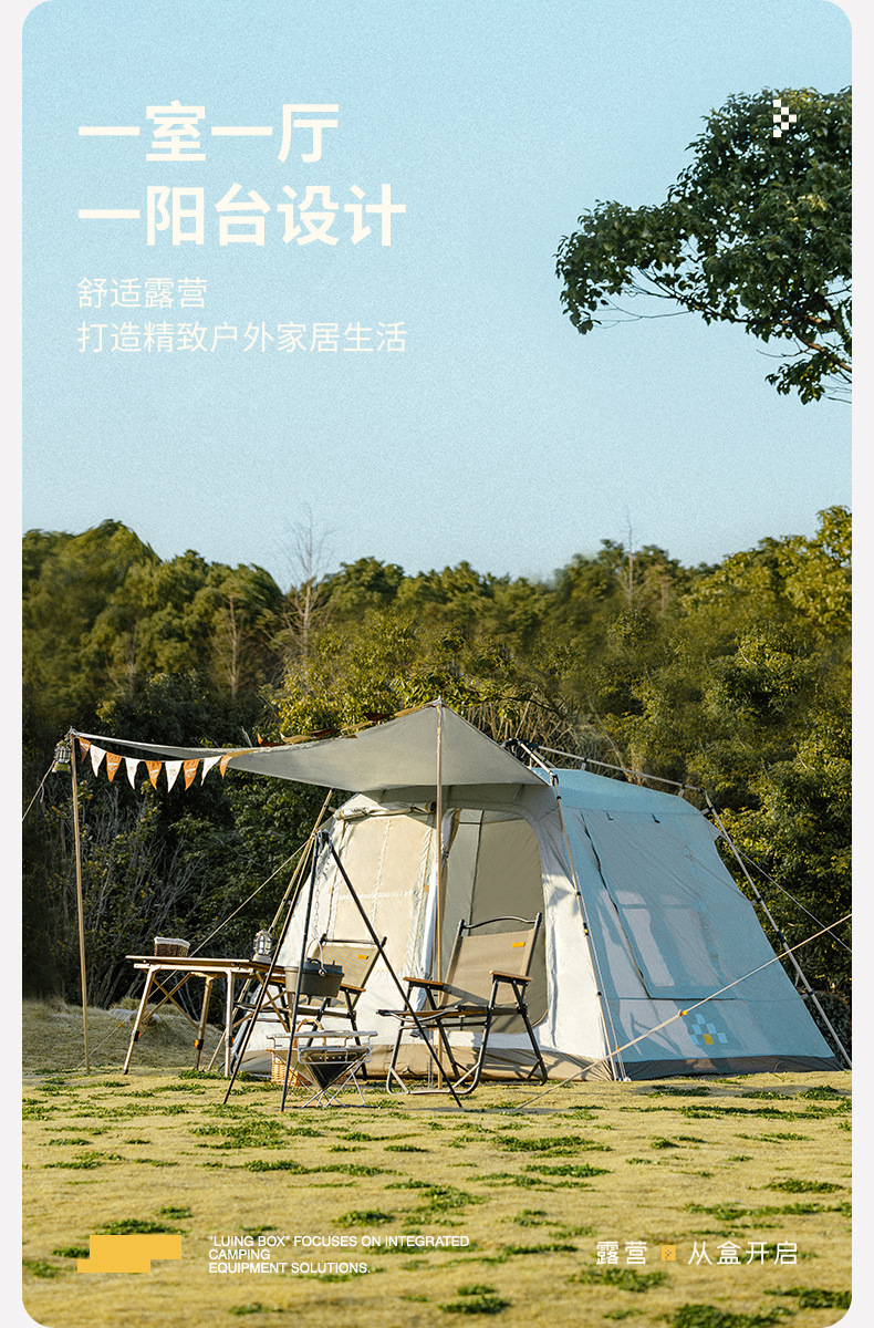 云居185自动帐篷----LB01030101可可蛋奶_05