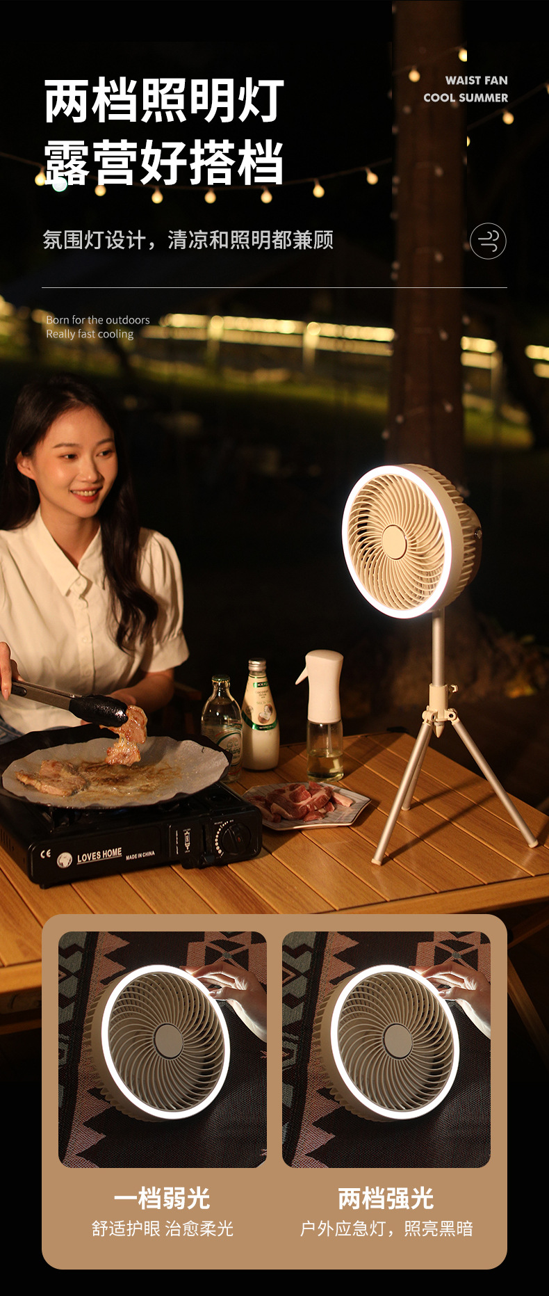 家用风扇