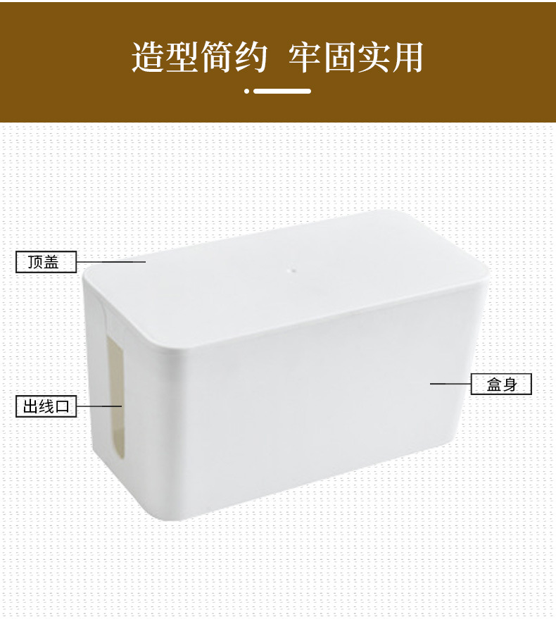 电线收纳盒