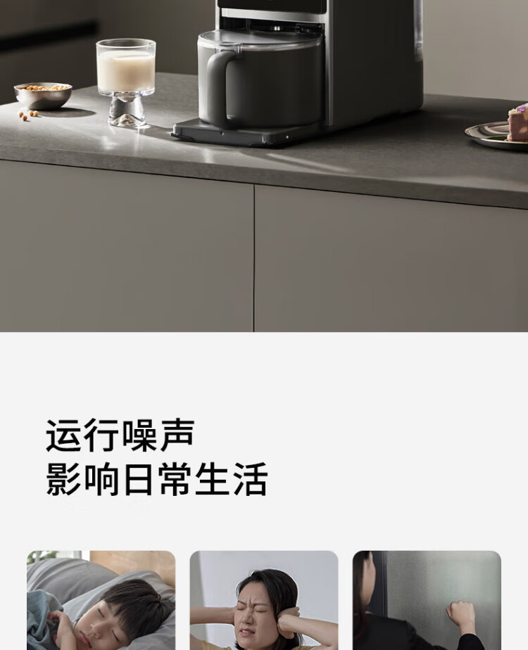 豆浆机K7Pro详情页1_07.jpg