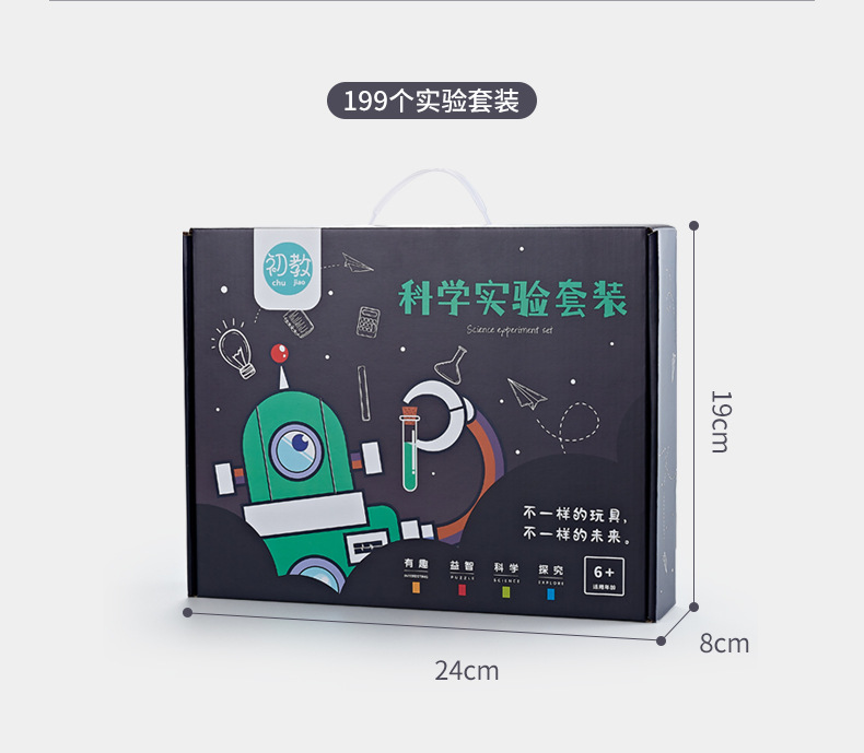 初教科学实验详情_22.jpg