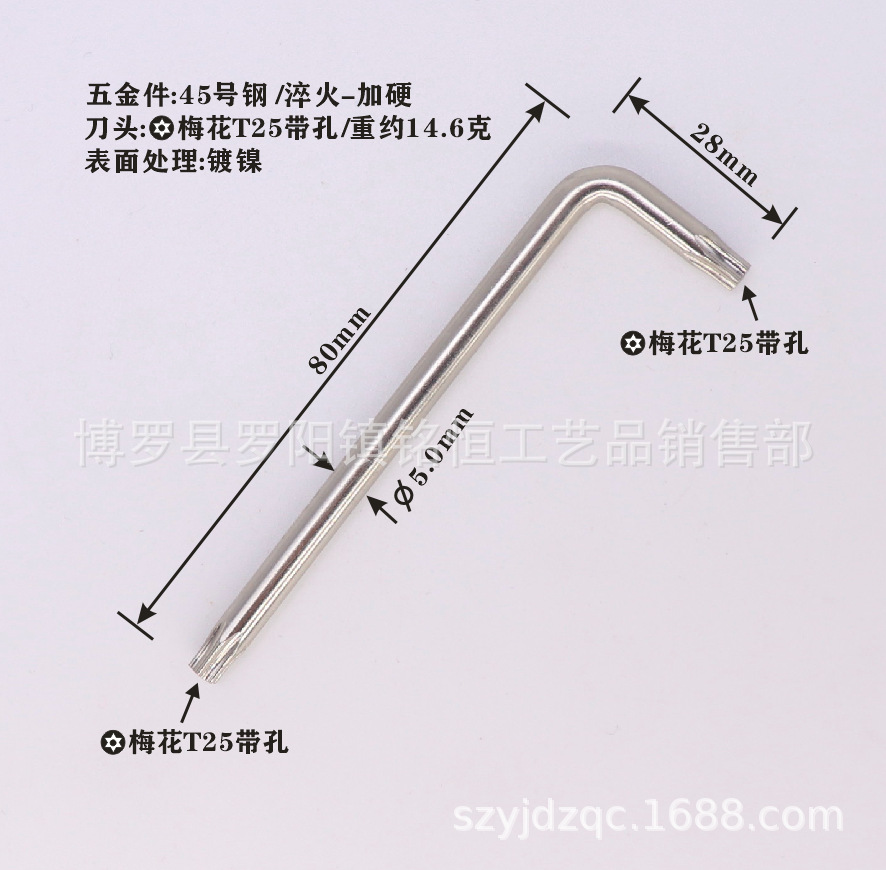 T25带孔扳手5X28X80镀镍-4.png