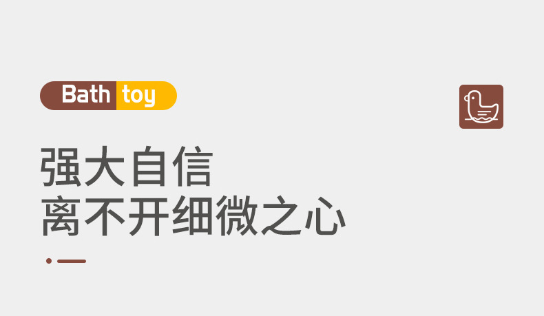 小天鹅洗澡玩具_18.jpg