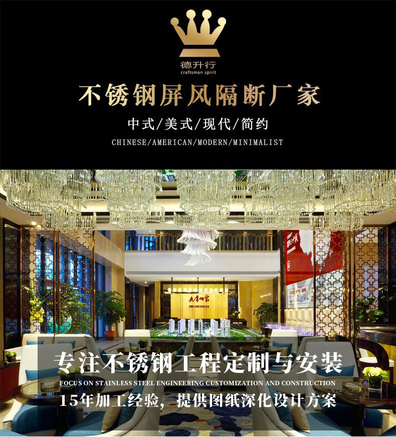 德升行屏风海报 去掉电话.jpg