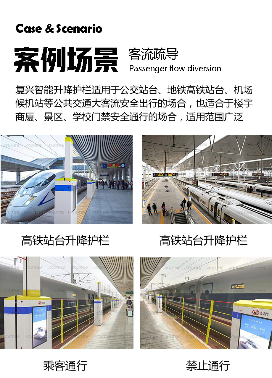 高铁升降护栏新版本_04