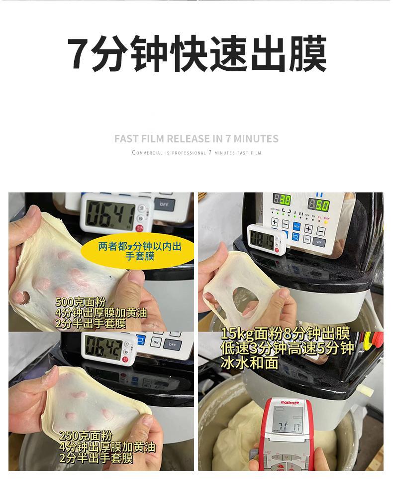 高比克X5 半包粉打粉机双动双速和面机商用1015kg.jp