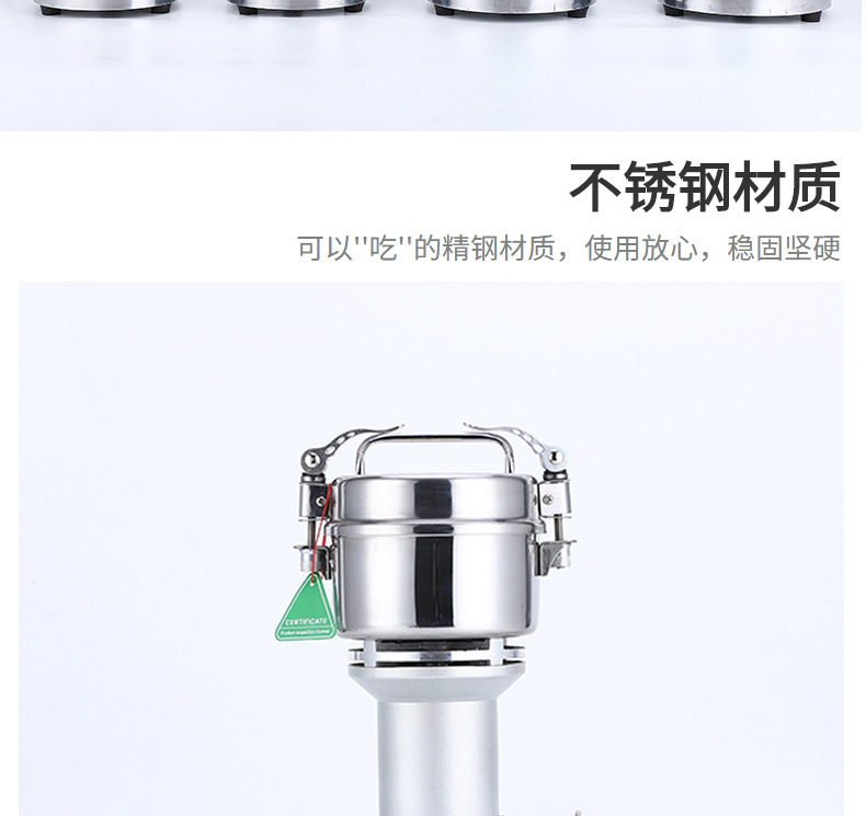 粉碎机